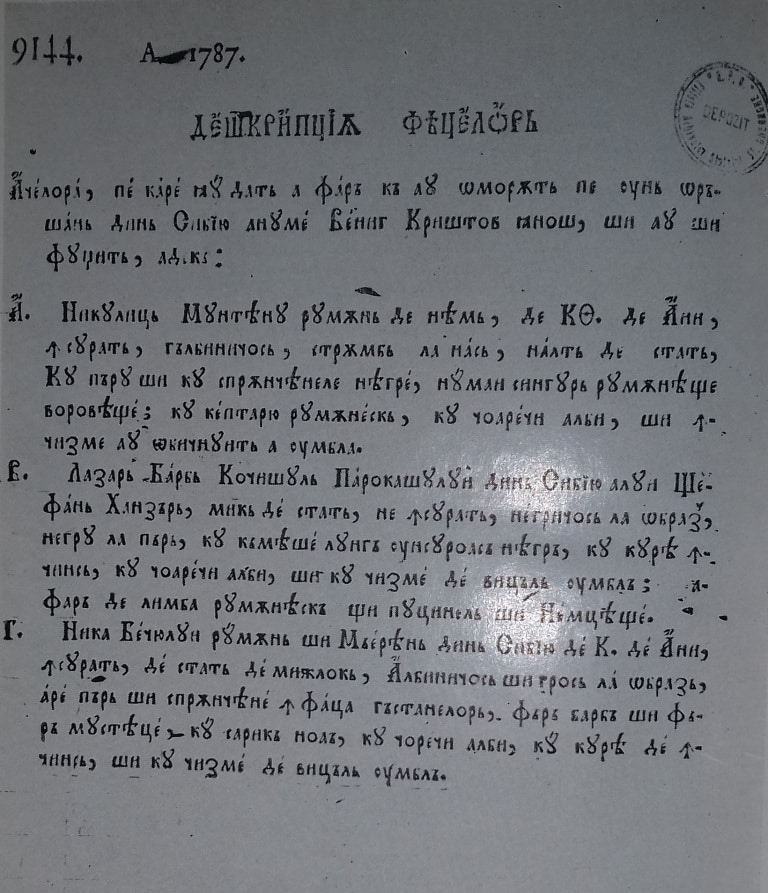 Cum erau dați în urmărire criminalii din Sibiu la 1787 - „Rumân și măerean, însurat, albinicios și gros la obraz”