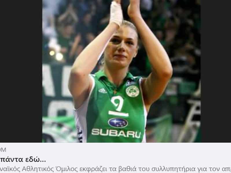 Panathinaikos Atena deplânge dispariția fostului căpitan Ruxi Dumitrescu, care s-a stins din viață la Sibiu. ”Vei fi mereu aici”